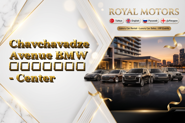Chavchavadze Avenue BMW გაყიდვა - Center