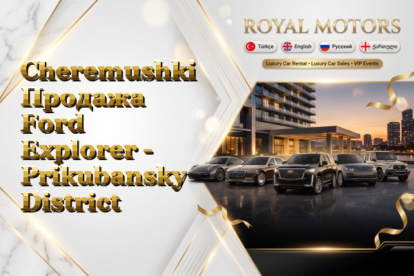 Cheremushki Продажа Ford Explorer - Prikubansky District
