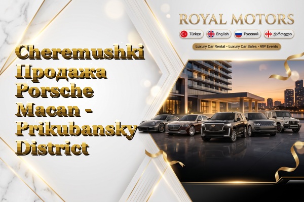Cheremushki Продажа Porsche Macan - Prikubansky District