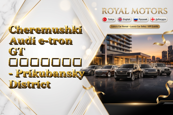 Cheremushki Audi e-tron GT გაყიდვა - Prikubansky District
