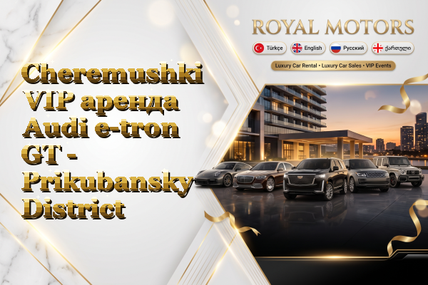 Cheremushki VIP аренда Audi e-tron GT - Prikubansky District