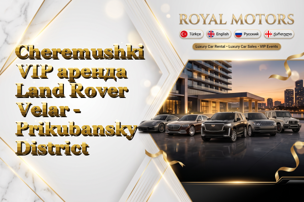Cheremushki VIP аренда Land Rover Velar - Prikubansky District
