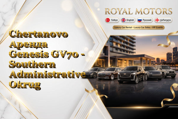 Chertanovo Аренда Genesis GV70 - Southern Administrative Okrug