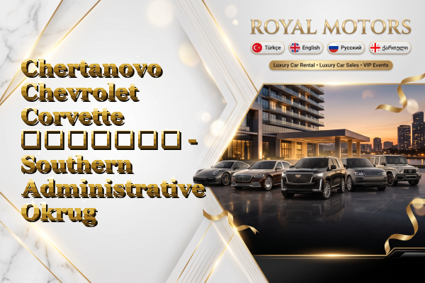 Chertanovo Chevrolet Corvette გაყიდვა - Southern Administrative Okrug