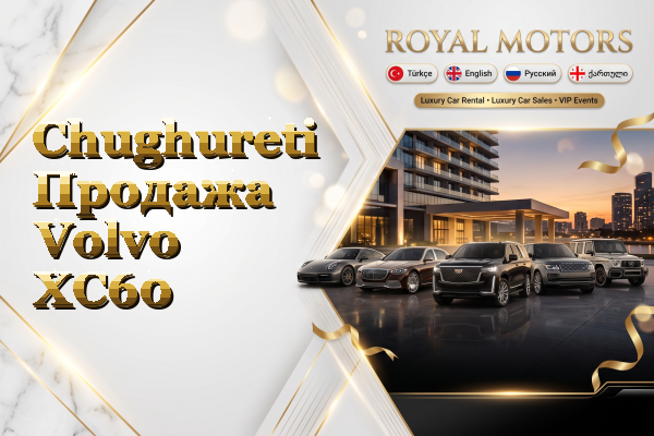 Chughureti Продажа Volvo XC60