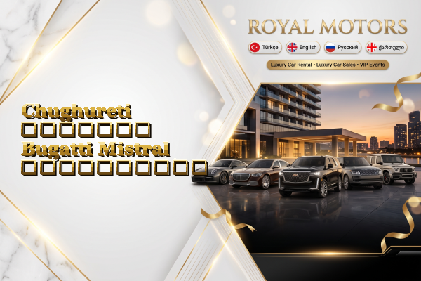 Chughureti მძღოლით Bugatti Mistral გაქირავება