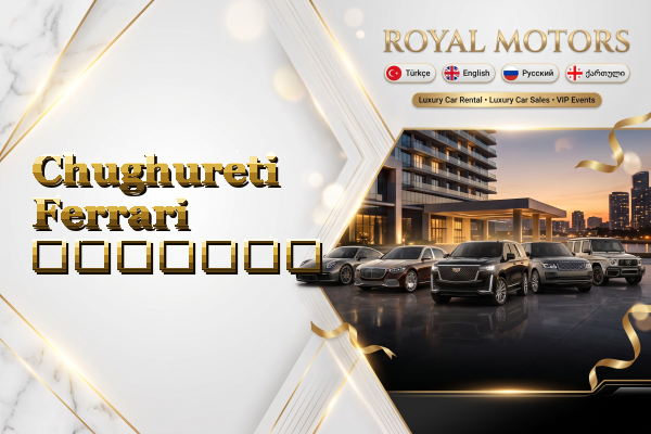Chughureti Ferrari გაყიდვა