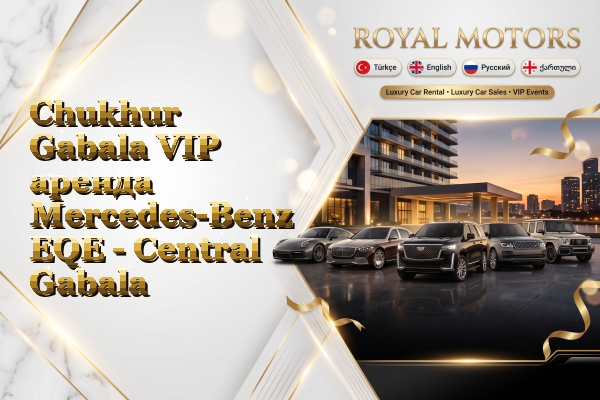 Chukhur Gabala VIP аренда Mercedes-Benz EQE - Central Gabala