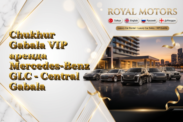 Chukhur Gabala VIP аренда Mercedes-Benz GLC - Central Gabala