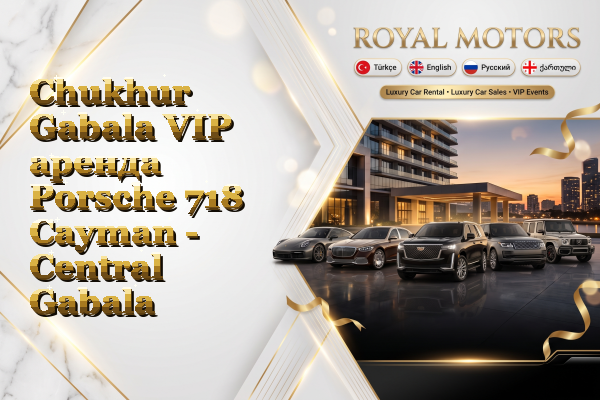 Chukhur Gabala VIP аренда Porsche 718 Cayman - Central Gabala