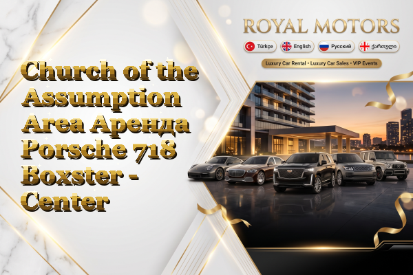 Church of the Assumption Area Аренда Porsche 718 Boxster - Center