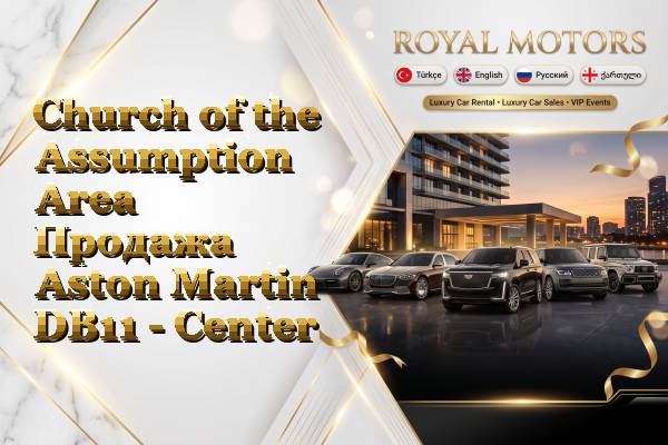 Church of the Assumption Area Продажа Aston Martin DB11 - Center