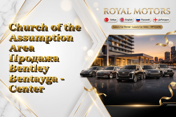 Church of the Assumption Area Продажа Bentley Bentayga - Center