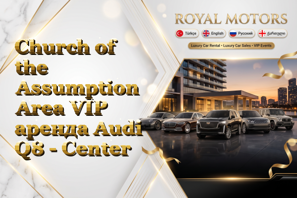 Church of the Assumption Area VIP аренда Audi Q8 - Center