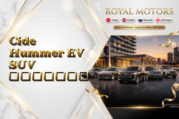 Cide Hummer EV SUV გაყიდვა
