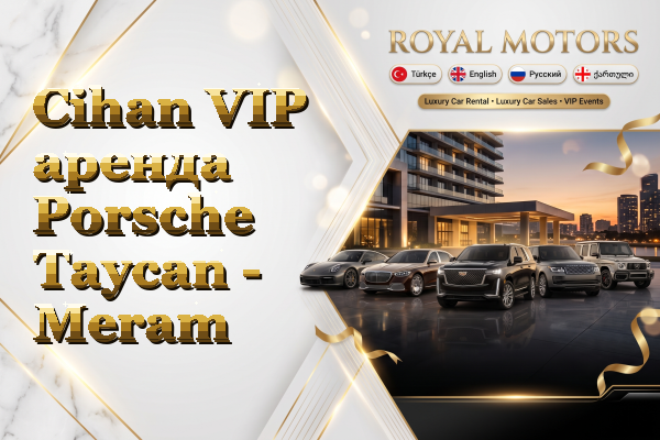 Cihan VIP аренда Porsche Taycan - Meram