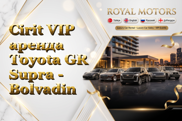 Cirit VIP аренда Toyota GR Supra - Bolvadin