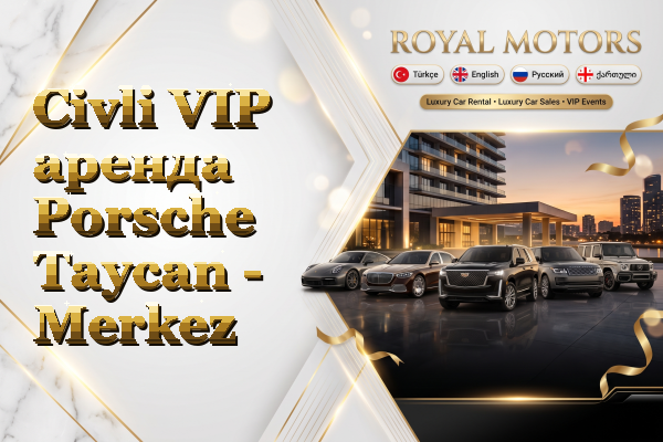Civli VIP аренда Porsche Taycan - Merkez
