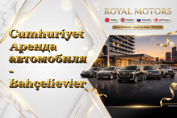 Cumhuriyet Аренда автомобиля - Bahçelievler