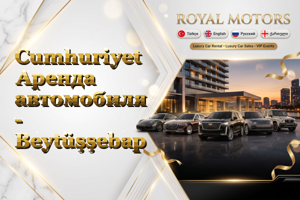 Cumhuriyet Аренда автомобиля - Beytüşşebap