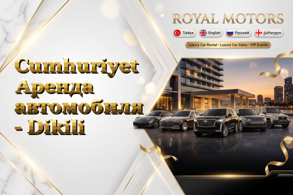 Cumhuriyet Аренда автомобиля - Dikili