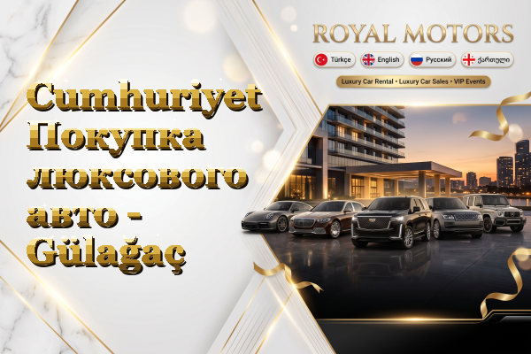 Cumhuriyet Покупка люксового авто - Gülağaç