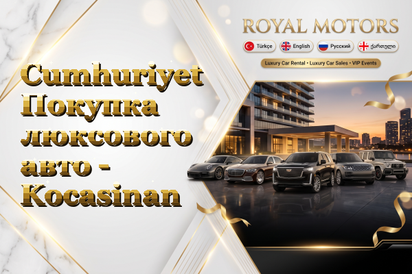 Cumhuriyet Покупка люксового авто - Kocasinan