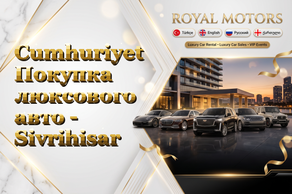 Cumhuriyet Покупка люксового авто - Sivrihisar