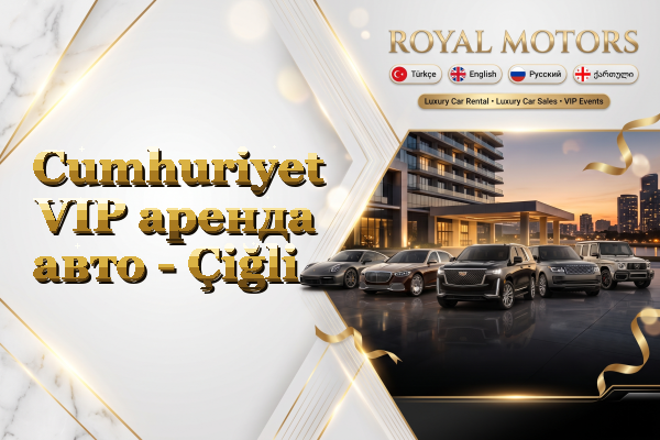 Cumhuriyet VIP аренда авто - Çiğli