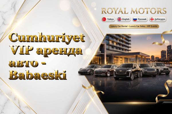 Cumhuriyet VIP аренда авто - Babaeski