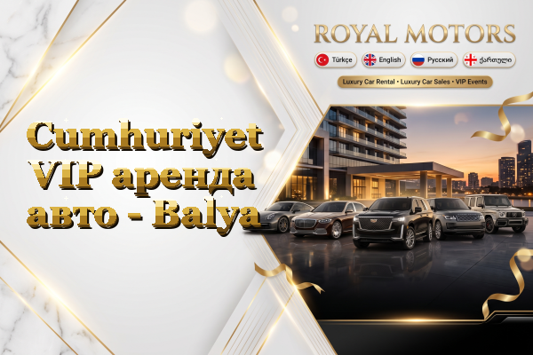 Cumhuriyet VIP аренда авто - Balya