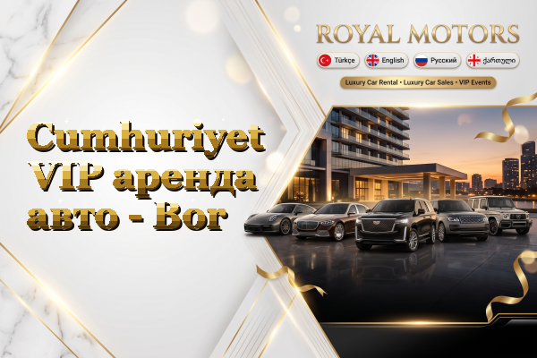 Cumhuriyet VIP аренда авто - Bor