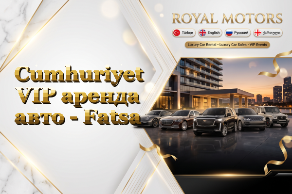 Cumhuriyet VIP аренда авто - Fatsa