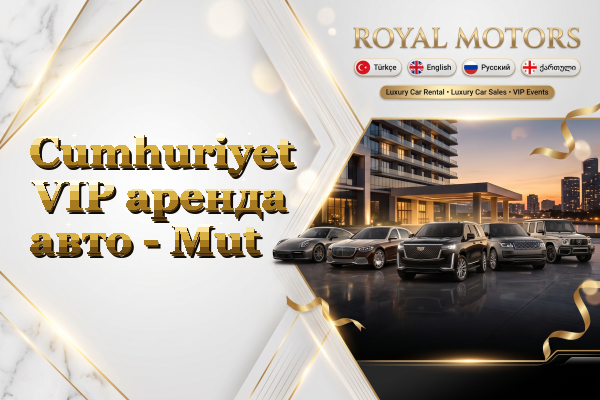 Cumhuriyet VIP аренда авто - Mut