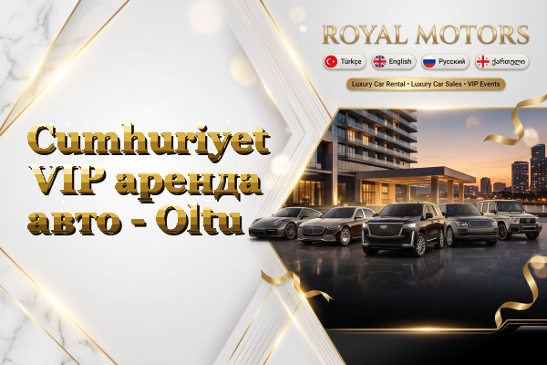 Cumhuriyet VIP аренда авто - Oltu