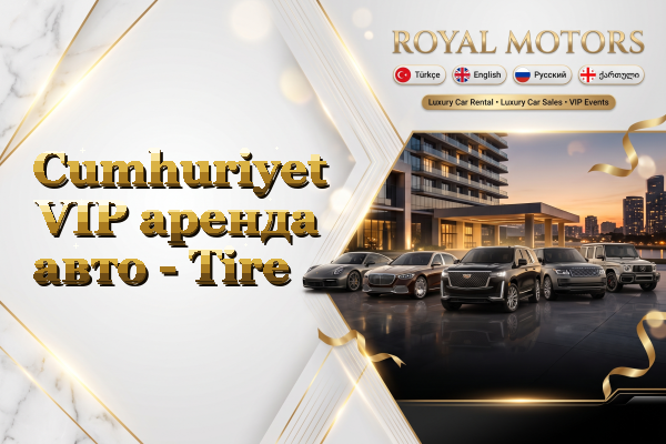 Cumhuriyet VIP аренда авто - Tire