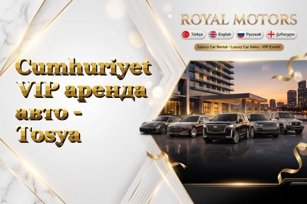 Cumhuriyet VIP аренда авто - Tosya