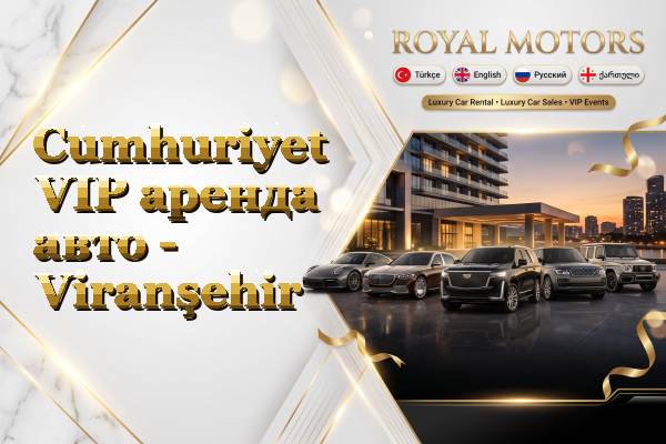 Cumhuriyet VIP аренда авто - Viranşehir