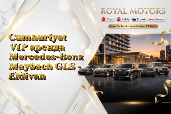 Cumhuriyet VIP аренда Mercedes-Benz Maybach GLS - Eldivan