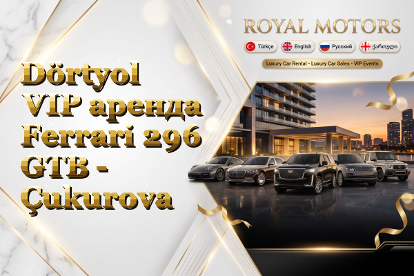 Dörtyol VIP аренда Ferrari 296 GTB - Çukurova