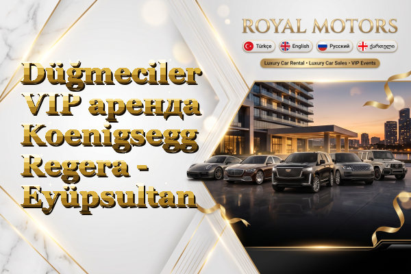 Düğmeciler VIP аренда Koenigsegg Regera - Eyüpsultan