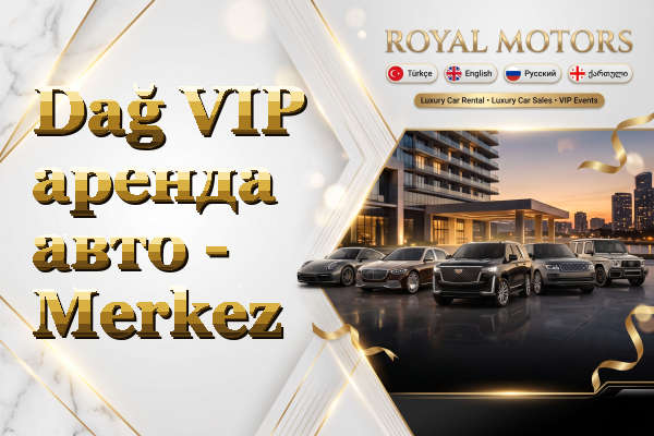 Dağ VIP аренда авто - Merkez