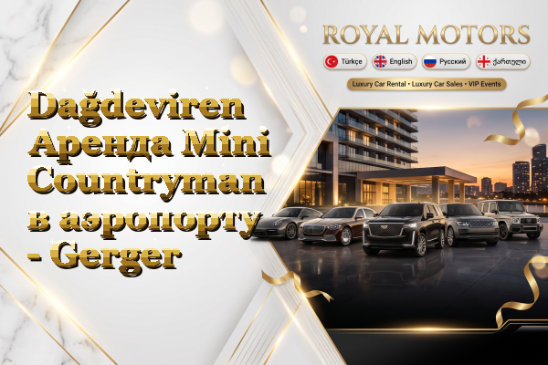 Dağdeviren Аренда Mini Countryman в аэропорту - Gerger