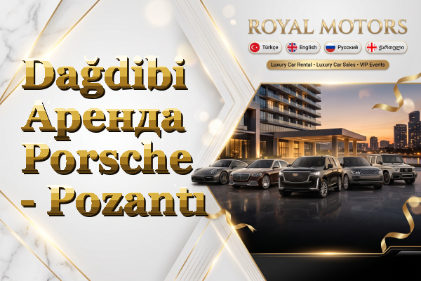 Dağdibi Аренда Porsche - Pozantı