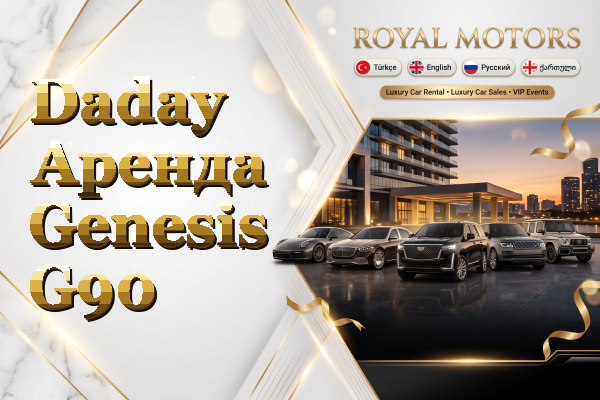 Daday Аренда Genesis G90