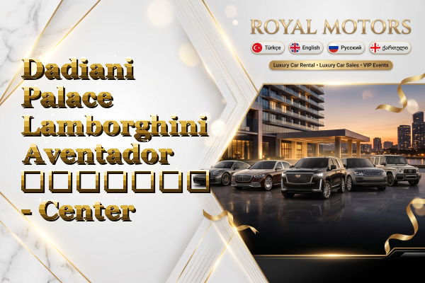 Dadiani Palace Lamborghini Aventador გაყიდვა - Center