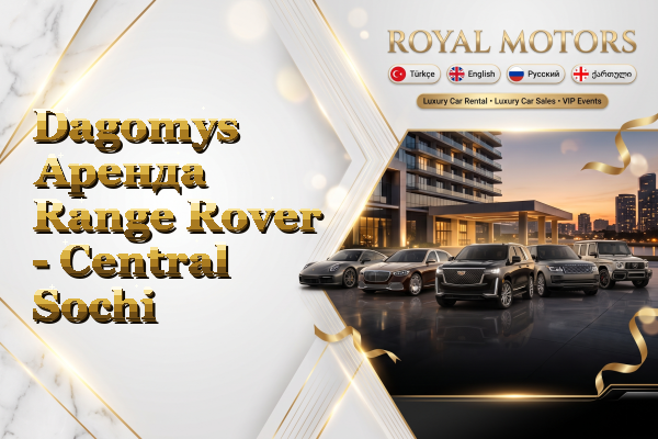 Dagomys Аренда Range Rover - Central Sochi