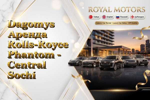 Dagomys Аренда Rolls-Royce Phantom - Central Sochi