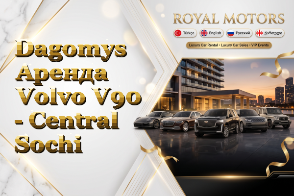 Dagomys Аренда Volvo V90 - Central Sochi