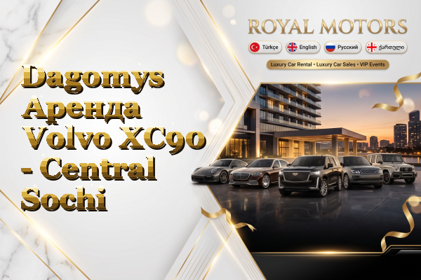 Dagomys Аренда Volvo XC90 - Central Sochi